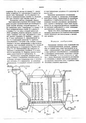 Холодильник кипящего слоя (патент 606084)