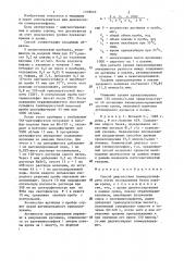 Способ диагностики гломерулонефрита (патент 1318910)