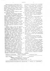 Заготовка для холодной прокатки труб (патент 1227270)