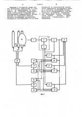 Устройство для регулирования температурного распределения на поверхности объекта (патент 1118977)
