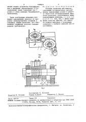 Укладчик проволоки при намотке (патент 1460016)