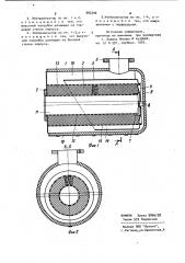 Каталитический нейтрализатор (патент 983290)