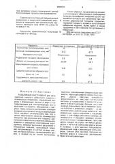 Разъемный инструмент (патент 2004019)