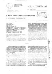 Линейка манипулятора обжимного прокатного стана (патент 1704874)