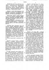 Способ определения эффективности ваготомии при язвенной болезни желудка и двенадцатиперстной кишки (патент 1050669)