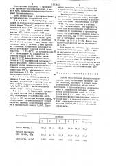 Способ изготовления древесно-волокнистых плит (патент 1303642)