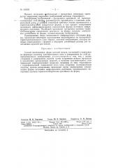 Патент ссср  142525 (патент 142525)