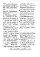 Способ получения высокодисперсногосвинцового сурика (патент 806718)