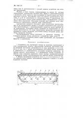 Устройство для сортировки плодов по величине (патент 146119)