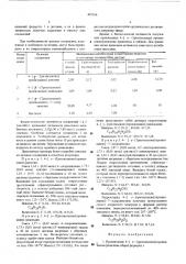 Производные 4-/ -(триэтилсилин) пропиламино/хинолина и способ их получения (патент 492166)