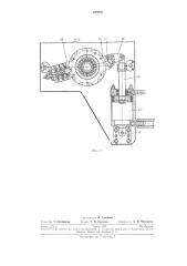 Полуавтоматическое устройство для рентгенографического контроля деталей (патент 236835)