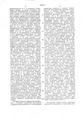 Устройство для телеуправления локомативами (патент 1555152)