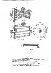 Ролик рольганка (патент 876534)