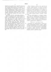 Установка для дробеструйного наклепа изделий (патент 261433)