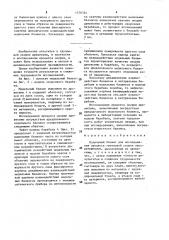 Модельный баланс для исследования процесса групповой окорки лесоматериалов (патент 1576324)