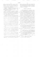Предохранительное устройство к инструменту,работающему от порохового заряда (патент 649302)