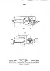 Силовая электромеханическая головка (патент 264887)