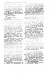 Состав электропроводного покрытия для электрографического материала (патент 1314301)