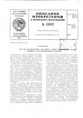 Патент ссср  159597 (патент 159597)