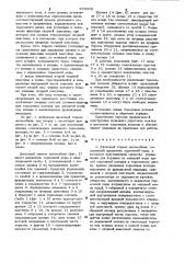 Дисковый тормоз автомобиля (патент 973009)