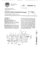 Устройство для зажима детали (патент 1669689)