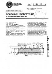 Способ восстановления изношенных деталей типа тонкостенных тел вращения из пластичных металлов (патент 1121117)