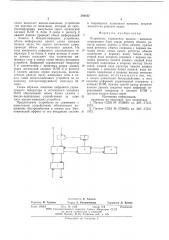 Устройство управления вводом-выводом (патент 586452)