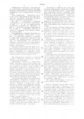Помехоустойчивый трансформатор (патент 1415248)
