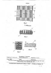 Состав для комплексного насыщения стальных изделий (патент 1767030)