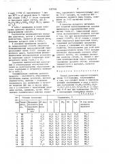 Способ получения гидроксосульфата хрома (iii) кальция (патент 1587006)