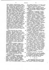 Устройство для автоматического регулирования толщины полосы (патент 1011291)