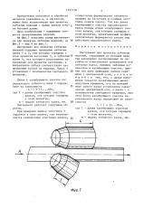 Инструмент для прокатки зубчатых изделий (патент 1397138)