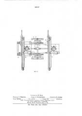 Самоходная буровая установка (патент 626197)