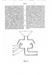 Технологическая линия производства железобетонных изделий в разъемных вакуум-формах (патент 1655792)