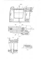 Карман-накопитель для длинномерных цилиндрических изделий (патент 540774)