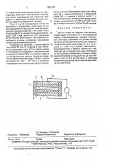 Датчик хлора на твердом электролите (патент 1632169)