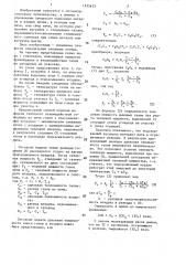 Способ контроля тепловой мощности отходящих газов печи (патент 1435613)