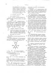 Способ получения 1,4-дигидропиридинов или их солей (патент 507234)