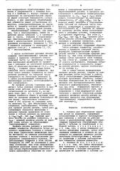 Головка для образования наружныхрезьб (патент 821003)