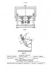 Кантователь (патент 1273324)