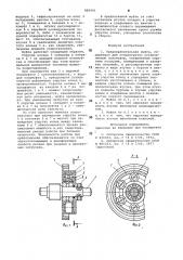 Предохранительная муфта (патент 889941)