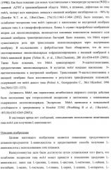 Способ получения l-треонина с использованием бактерии, принадлежащей к роду escherichia, в которой инактивирован ген msba (патент 2392313)