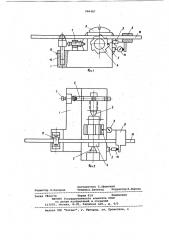 Измерительное устройство для контроля неравномерности окружного шага многозубой детали (патент 966487)
