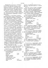 Состав для поверхностной обработки бумаги (патент 1375708)