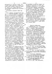 Вибрационное сито (патент 948467)