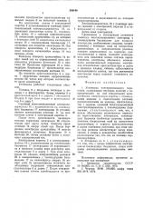 Установка электрошлакового переплава (патент 548148)