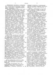 Многоступенчатый экстрактор (патент 963145)