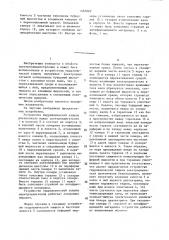 Устройство гидравлической защиты погружного электродвигателя (патент 1464869)