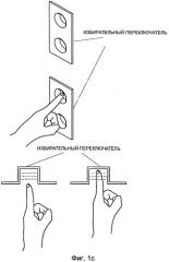 Бесконтактный избирательный переключатель (патент 2550572)