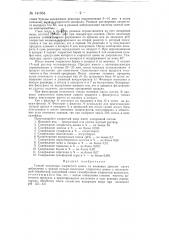 Способ получения хлористого цинка (патент 141864)